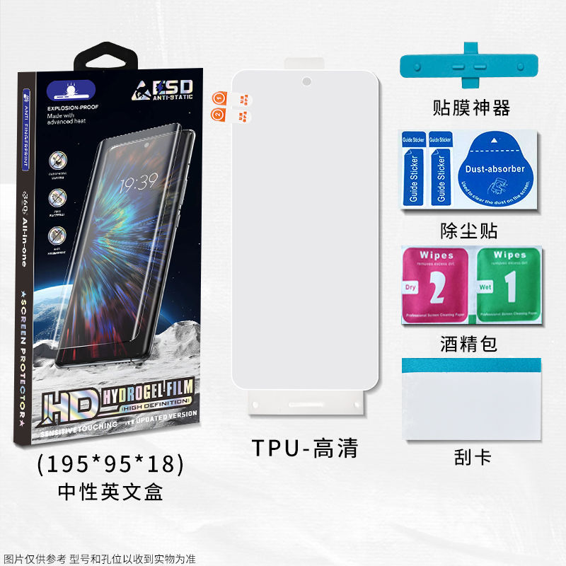 [Ultra-clear water gel film] with packaging-send artifact + scratch card + alcohol bag