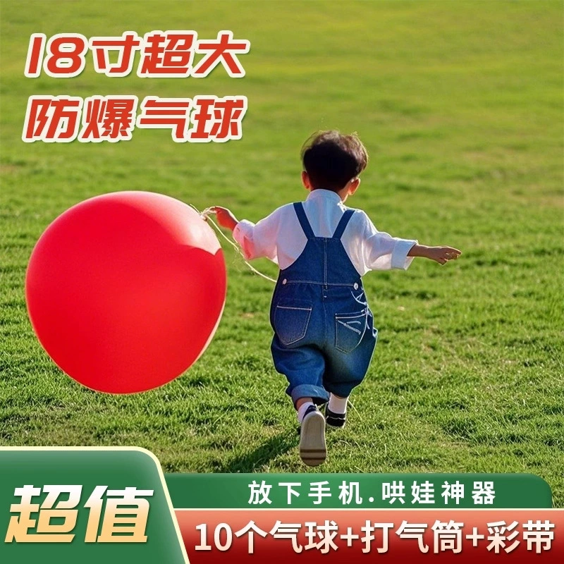 Outdoor Large Balloon Thickened 36inch Explosion-Proof Children's Park Grass Super Large Balloon Toy Stall Wholesale Photo