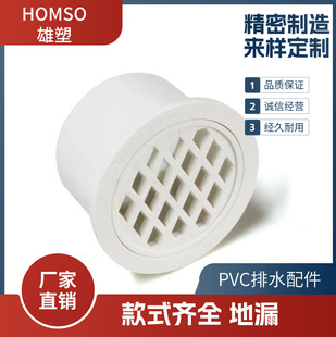 ����pvc�Ȳ��©��ˮ���^�V�W��ˮ���������Ϸ��A�w��50/75/110