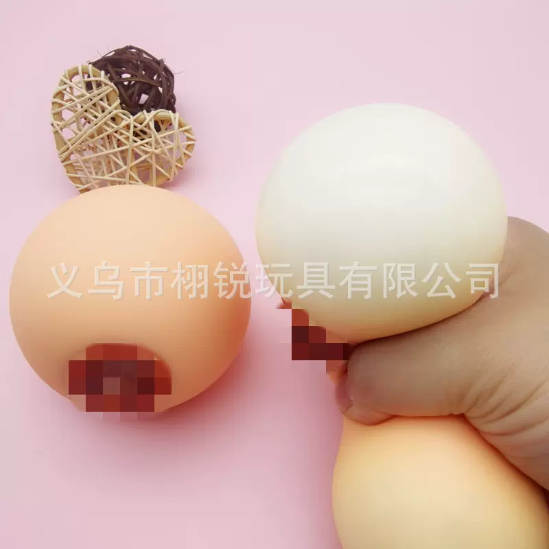 减压发泄大波仿真奶球 解压咪咪球捏捏水球恶搞整蛊玩具 仿真球