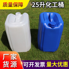 �S��25KG�����|�ܷ�Ӻ񻯹� �UҺ���ξƾ��C��Ͱ25�����϶ѴaͰ