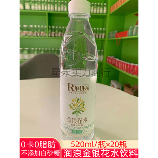 ���˽��y��ˮ����y��¶520ml*20ƿ�����ļ����0֬0����������l