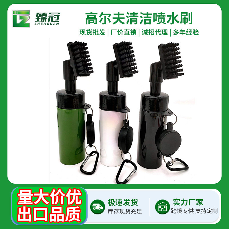 亚马逊热销新款防漏水golf球凹槽洒水刷按压式高尔夫球杆喷水清洁|undefined