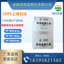 LDPE上海石化Q400 挤出级 吹塑级PE原料 薄膜级 轻包装膜