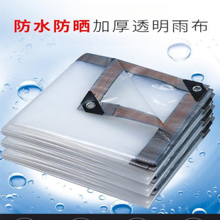 透明防雨布PVC防水布料篷布遮雨阳台户外挡风塑料布抗寒保温油布-阿里巴巴