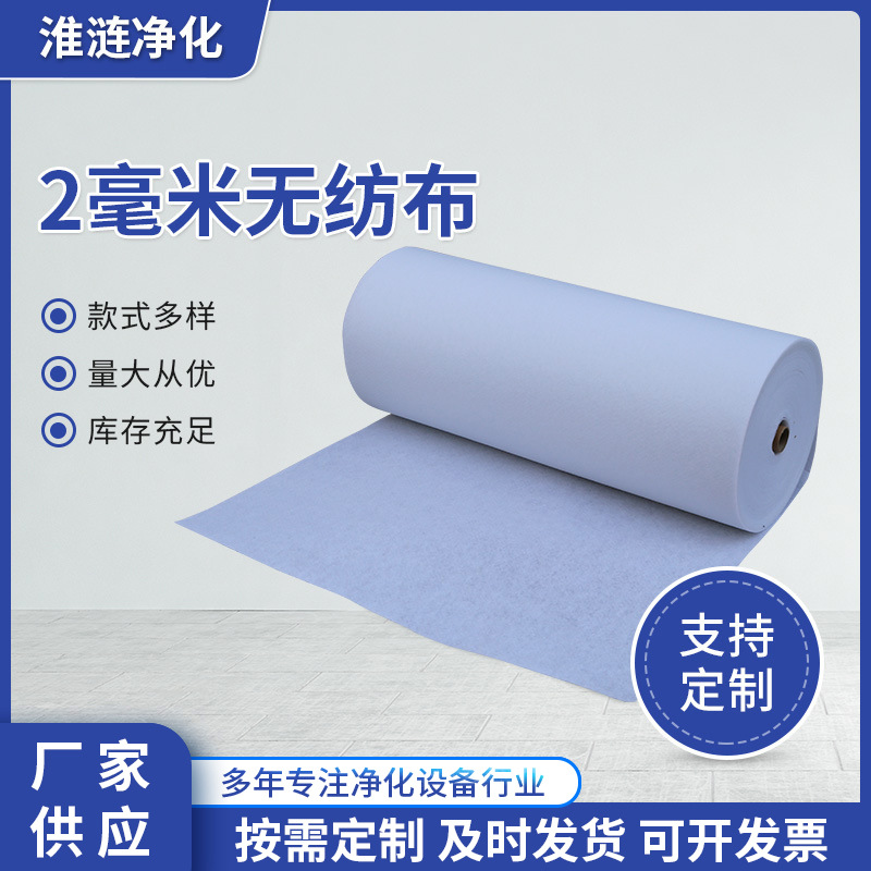 批发2毫米无纺布ES成分家居家纺用布无纺布2毫米无纺布