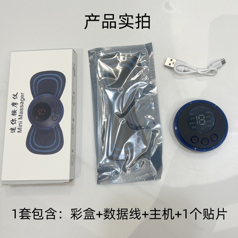 マジックパッチ多機能ミニマッサージパッチ頚椎スマート充電式マッサージャー全身肩と腰電気マッサージャー|undefined