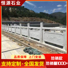 大桥花岗岩石栏杆 多造型河道扶手护栏栏杆景观阳台石栏板石栏杆