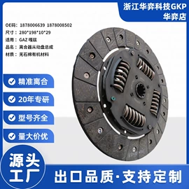 离合器片;离合器压盘;汽摩离合器