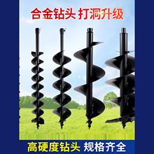 地钻挖坑机打洞高效耐磨钻土合金可拆卸冬钓螺旋通用绞龙钻头其它