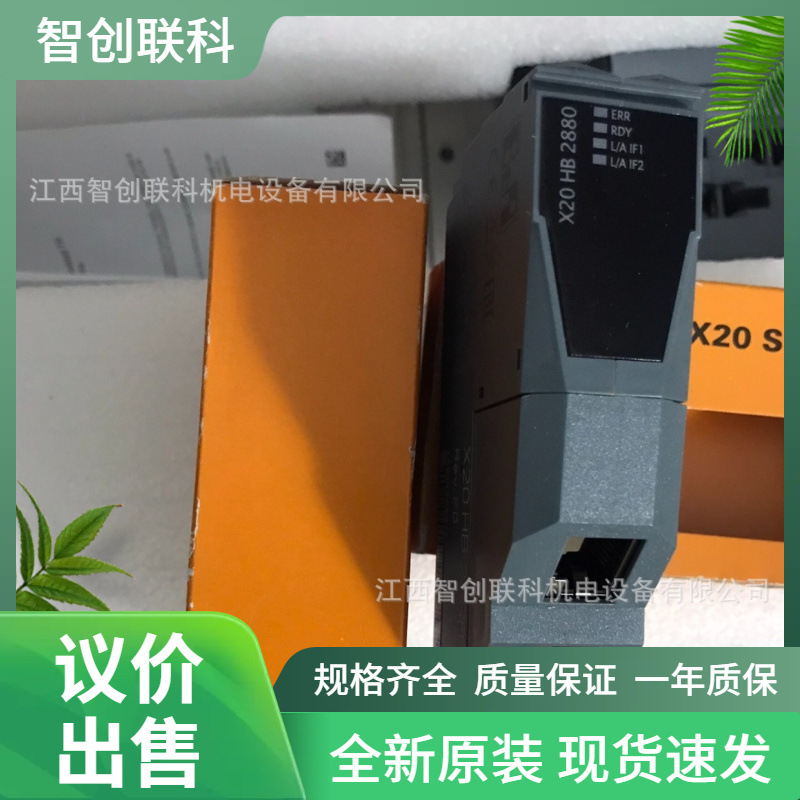 8BAC0122.000-1 X20HB2880贝加莱 全新原装议价