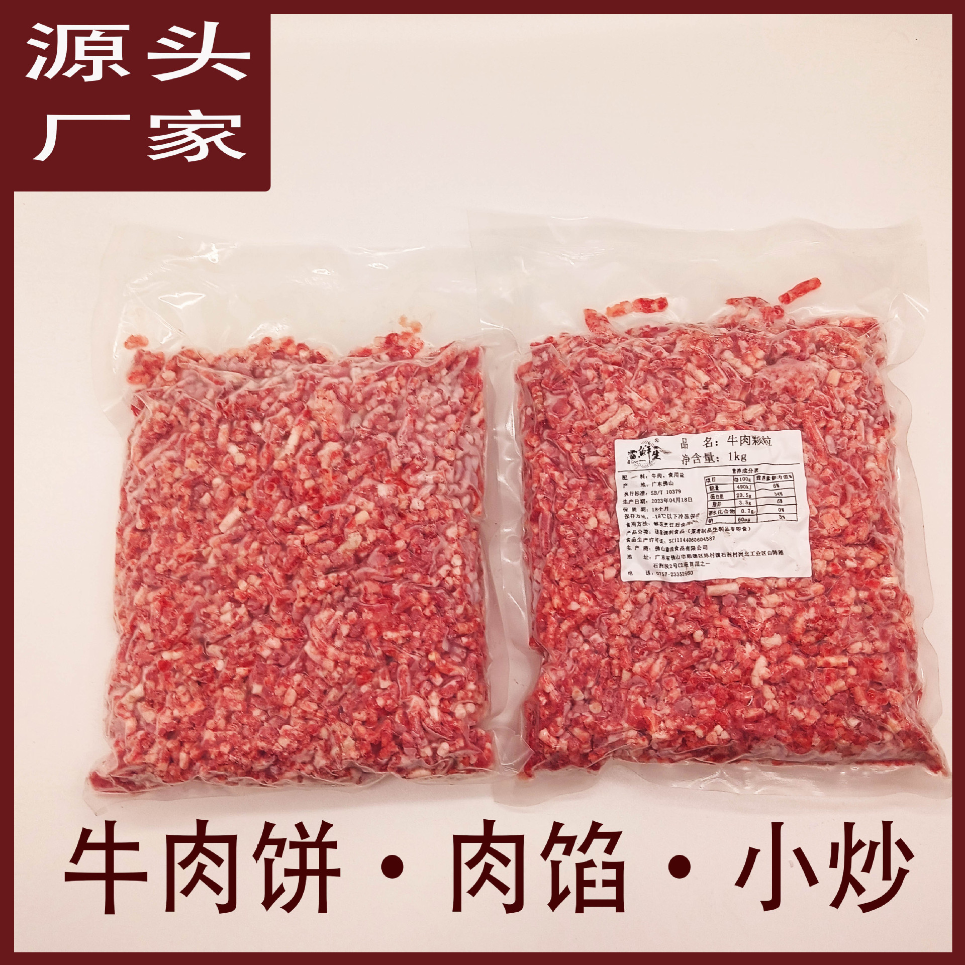 和牛颗粒1kg原味原切牛肉馅牛肉沫饺子汉堡牛肉饼批发新鲜冷冻