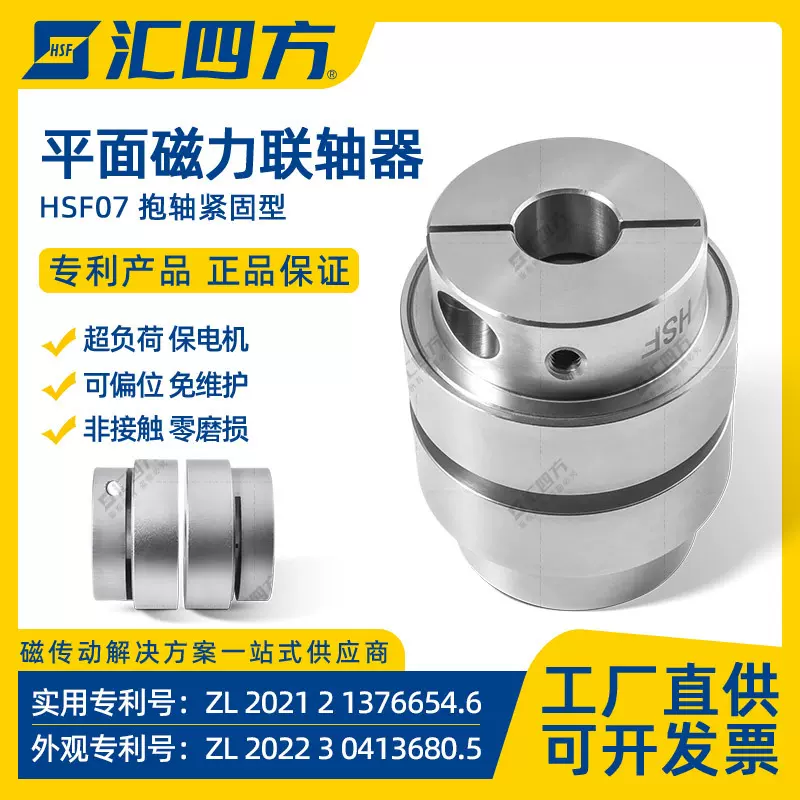 汇四方厂家直供磁力耦合器机械传动连接器非接触永磁性联轴器