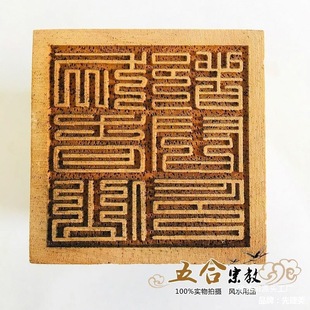 L����ӡ�� �����ɶ���ӡ ��ľӡ�µ�ʿ��ӡéɽ��ˇƷ������Ʒ