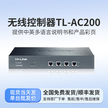 普联（TP-LINK） TL-AC200 普联企业级无线控制器 AC管理器控制器