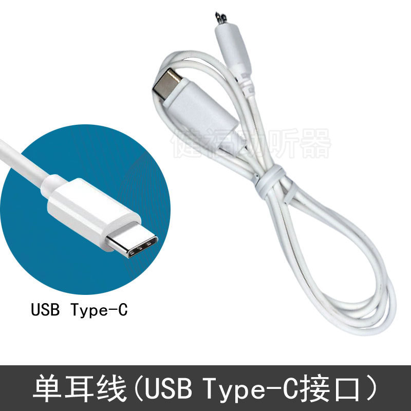 Caja de audífonos auricular cable de un solo oído binaural tipo-c interfaz cable universal del auricular cable para ancianos sordos