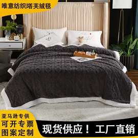 其他毛毯;法兰绒毯;绒布