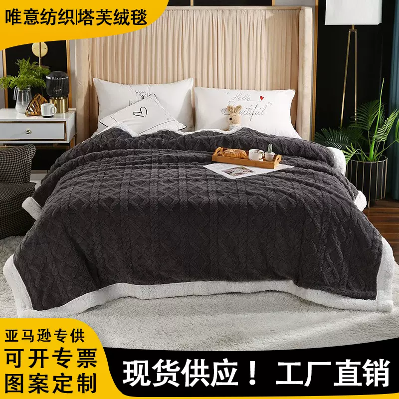 加厚保暖塔芙绒毛毯羊羔绒秋冬沙发毯提花休闲毯午睡盖毯被毯床被