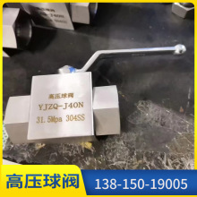 304不锈钢高压球阀 316L外螺纹焊接式BKH YJZQ活接管对焊S液压CNG