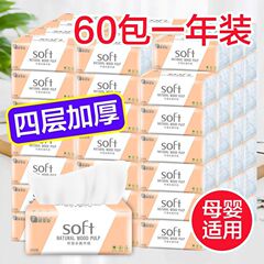 Fiyado 300 枚のティッシュペーパー卸売トイレットペーパーナプキン家庭用フェイシャルティッシュ