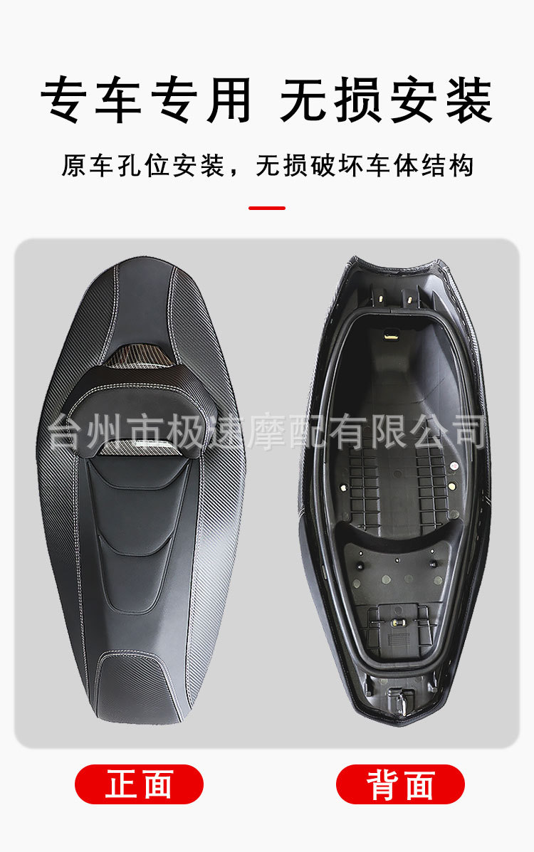 Suitable for Honda Ns150Gx Modified Motorcycle Leather Seat Cushion Assembly to Reduce Height Latex and Install Backrest