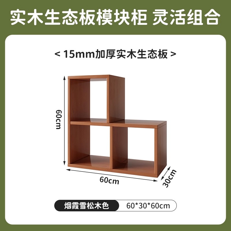 3 Casillas - tipo L * color de madera de cedro de humo (60 * 60 * 30 cm) para comprar dos casillas 6