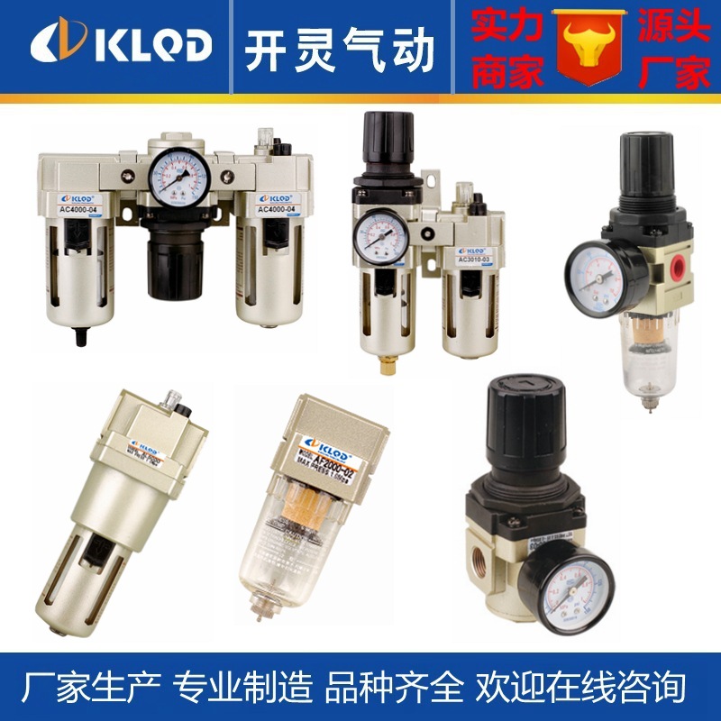 AC三联件二联件AW过滤减压阀|AR AF AL油雾器压缩气源处理器组合
