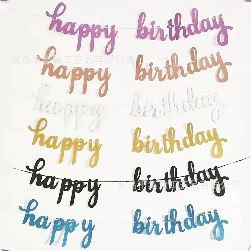 连体拉旗派对装饰  happy birthday连体生日拉旗字母拉旗横幅挂饰