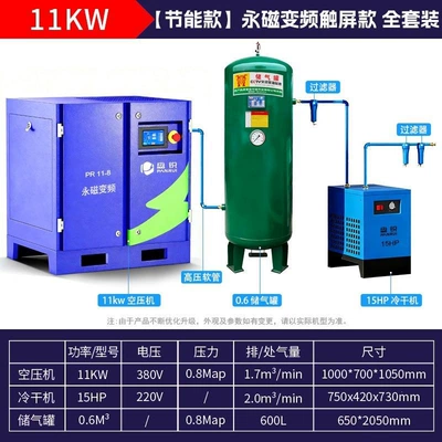 Hava kompressorları: with permanent magnet variable - 11kw-permanent-magnet-variable-frequency-screw-compressor-complete-set