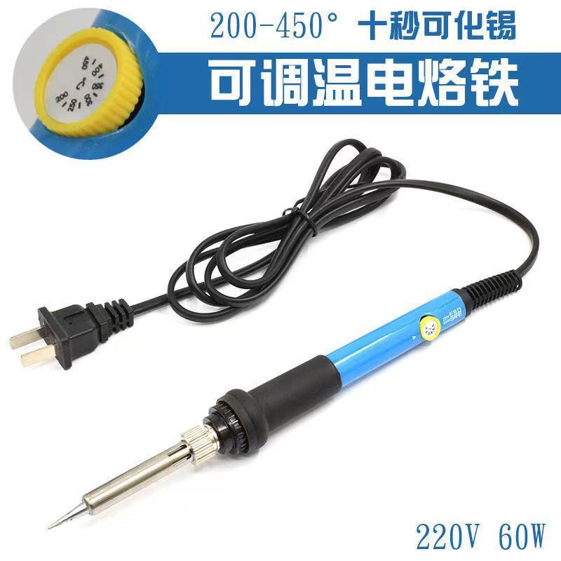 クロスボーダー電気はんだごて内熱式恒温温度調節可能電気絡鉄60w電気はんだ付けセットはんだごてメーカー|undefined