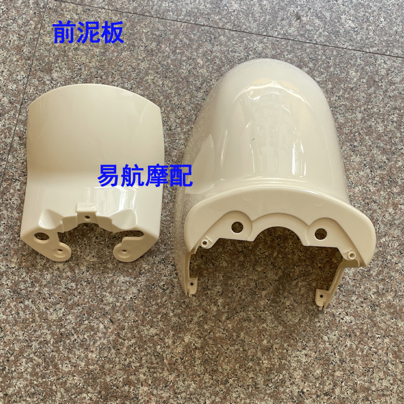 TaiLing Kemu electric vehicle shell accessories: small knife, bird-shaped electric vehicle plastic parts, front fender, side strip, headlight
