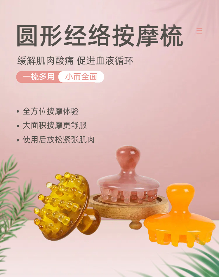 Resin Acrylic Gua Sha Meridian Massage Comb 21 Teeth Round Body Brush for Full Body Circulation Care overview