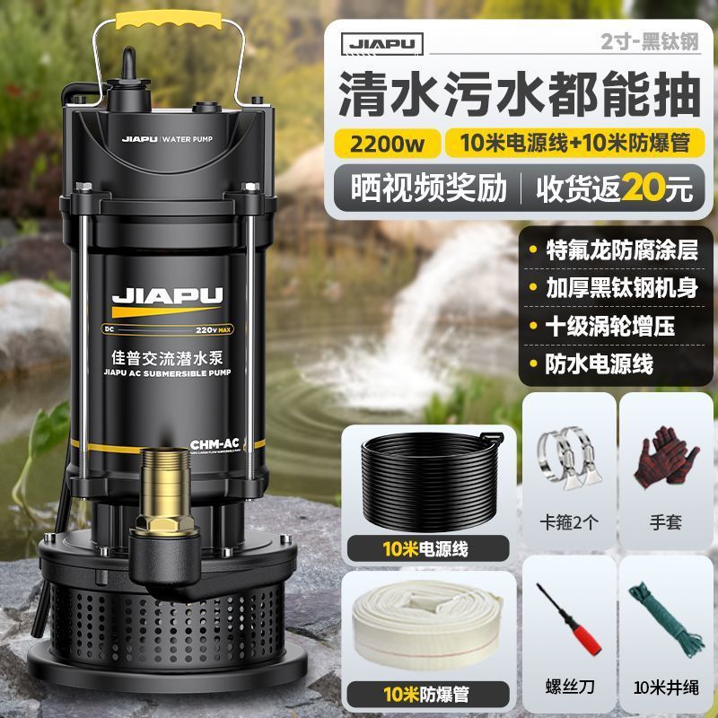 Jiapu ステンレス鋼水中ポンプ 220v 家庭用小型浄水ポンプ農業灌漑下水高揚程ポンプ|undefined