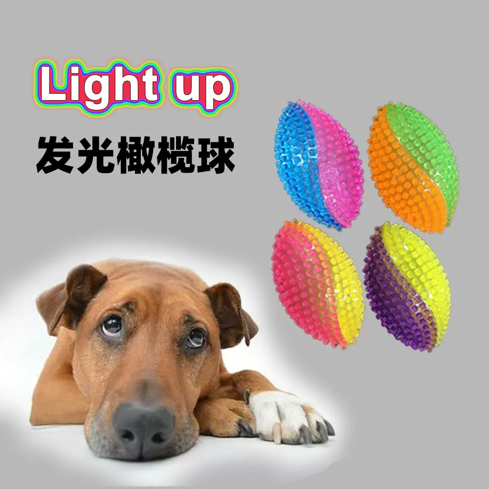 发光橄榄球LED闪光球TPR宠物弹力球儿童玩具外贸工厂定制男孩发亮
