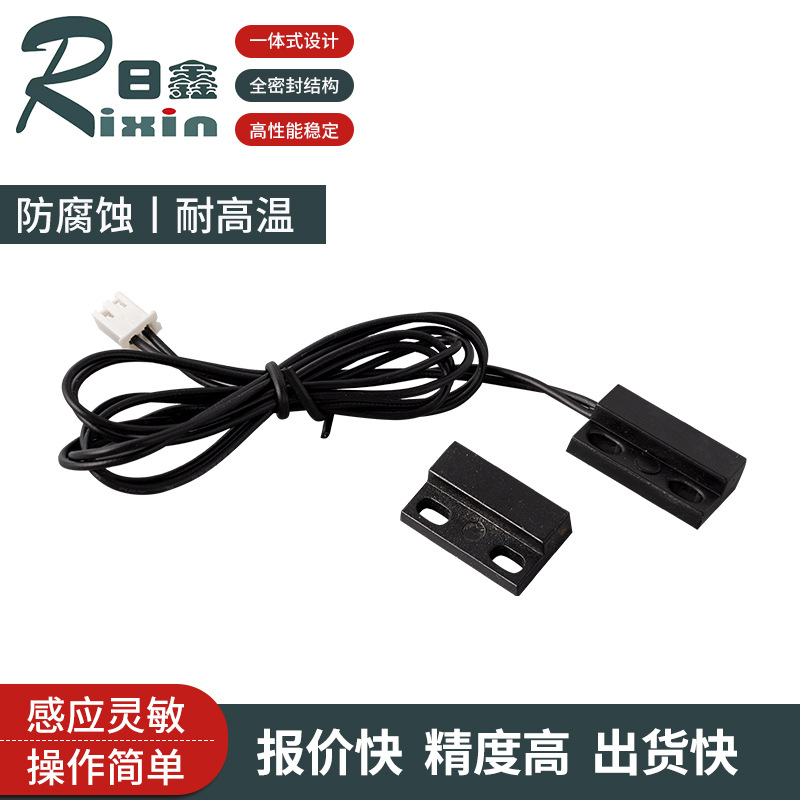 厂家供应磁控感应开关 磁开关 门磁 磁铁感应开关磁 可批发定 制