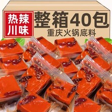 正宗重庆火锅底料独立小包装牛油老火锅四川麻辣烫家商用冒菜香辣