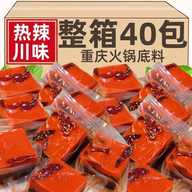 正宗重庆火锅底料独立小包装牛油老火锅四川麻辣烫家商用冒菜香辣