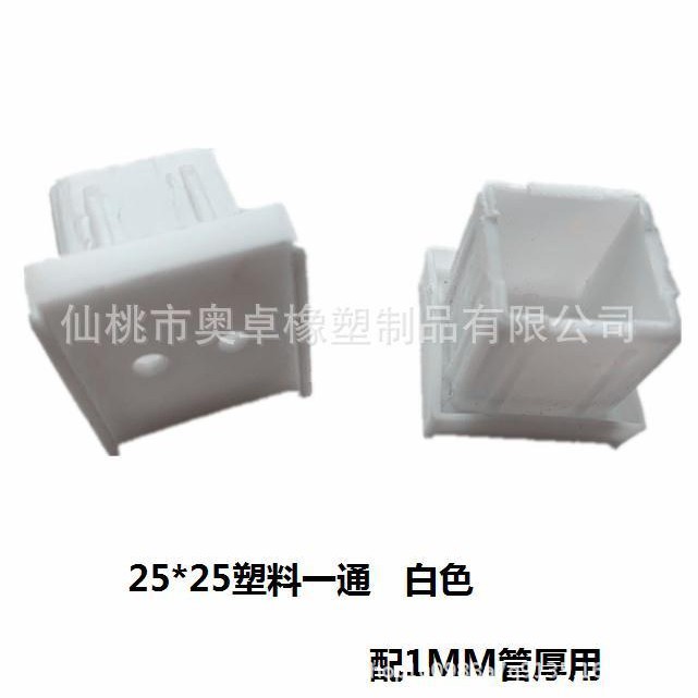 25方管一通 防盗窗组装配件 护栏配件 方管横管连接件 方管连接件