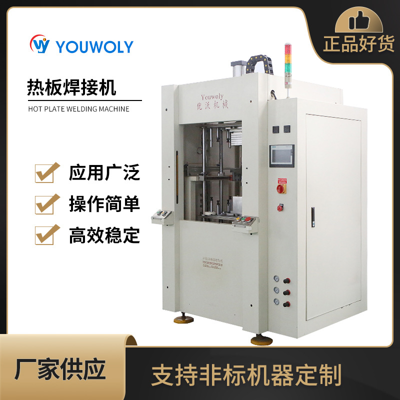 热板机塑料焊接机热板焊接机水箱热板机车灯热板机