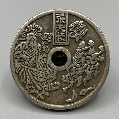 挂件新款白铜八卦山鬼纹古钱币张天师厌胜钱收藏品古风古玩摆件|ms