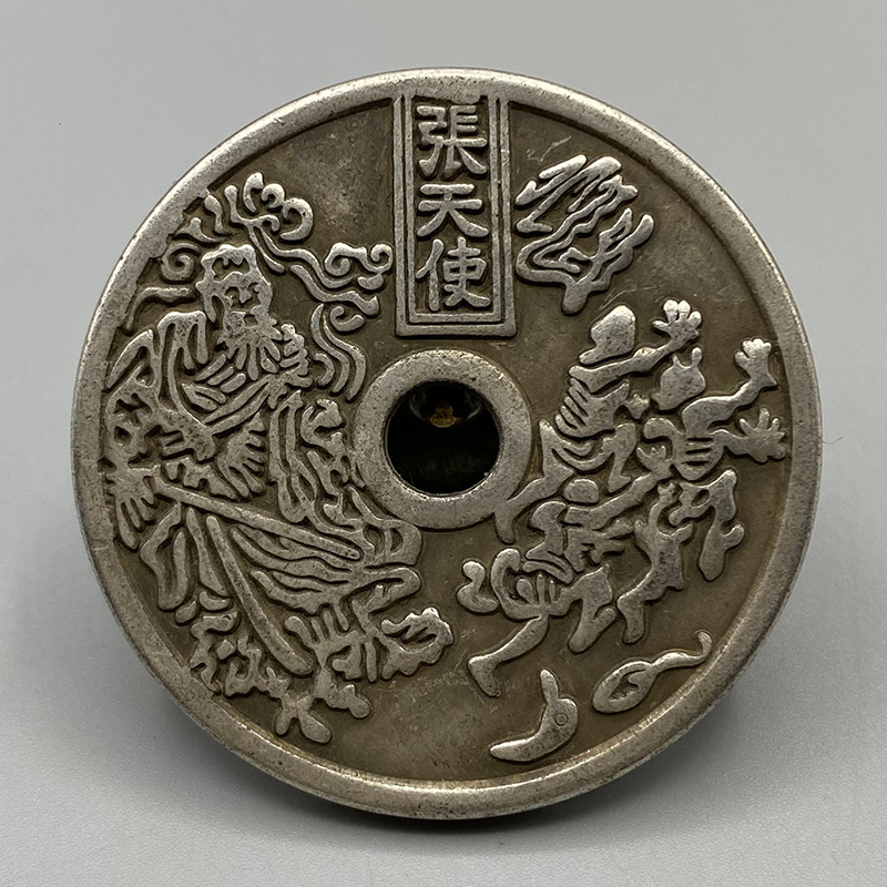 挂件新款白铜八卦山鬼纹古钱币张天师厌胜钱收藏品古风古玩摆件|ms