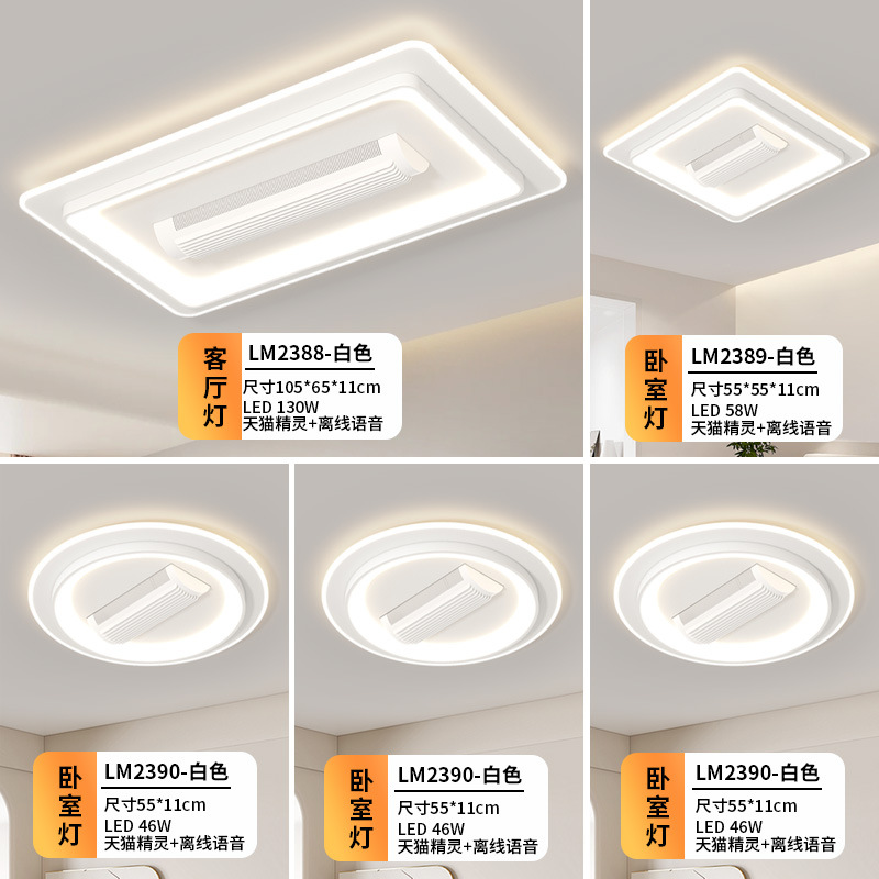 [Selección estricta] lámpara de techo toda la casa combina paquete de lámparas de lámpara moderna simple rectangular pasillo lámpara de ventilador de techo