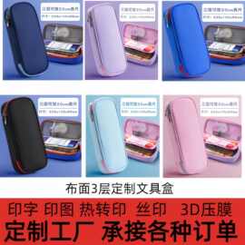 纯色帆布儿童文具盒批发印刷LOGO大容量笔袋学生礼品奖品纪念品