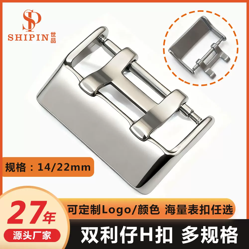 源头厂家 304不锈钢双利仔表带扣 实心针扣通用智能手表配件批发