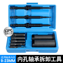 摩托车箱体内轴承拆卸工具自行车培林拉马顶拔拉拔取出器拉玛拉码