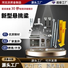 新型悬挑梁 工字钢承力架 新型悬挑梁悬挑架工字钢 花篮式悬挑梁