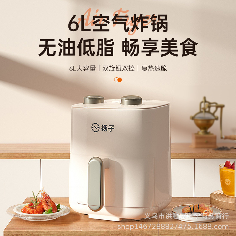 New Yangzi intelligent multi-functional household mechanical 6L large capacity anti-dry burning integrated electric fryer Air Fryer