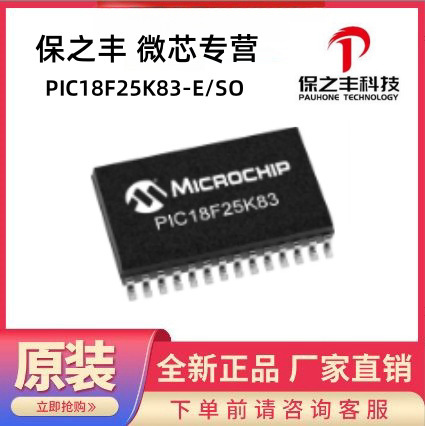 PIC18F25K83-E/SO microchip franchise, real inventory, original in stock
