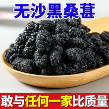 桑葚干【新货】新疆产吐鲁番桑葚果干黑桑葚干批发泡水、泡茶包