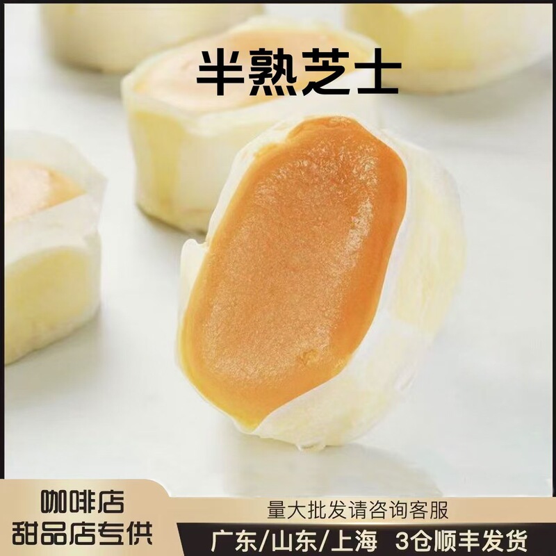 Catering Wholesale Original Semi-Cooked Cheesecake Ready-To-Eat Frozen Dessert Pistachio Matcha Commercial Instant Matcha Flavor